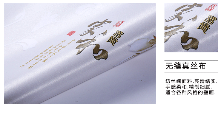 无缝真丝布